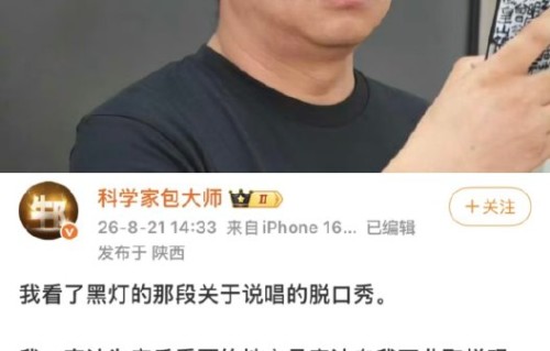 黑灯对梁源的批评是怎么回应的？