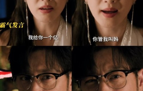 《昨夜将至》开播！江疏影演后妈呛任重：给你一亿叫我妈