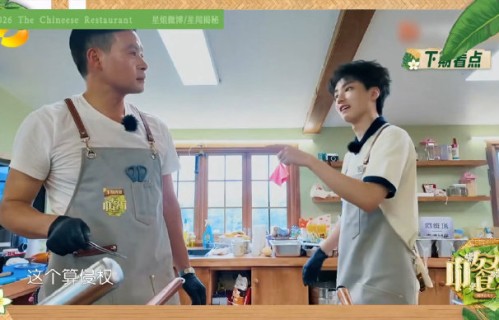 王俊凯和林大厨是怎么认识的？
