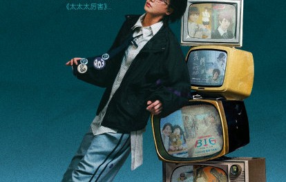 曾沛慈过往的演艺和歌唱作品对她的观众缘有何帮助？