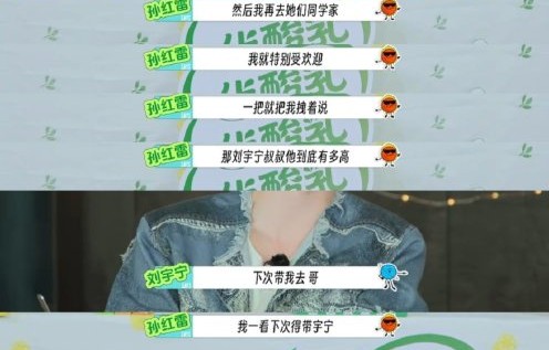 王玉雯报数时为何特意略去小数点？