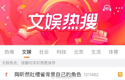 陶昕然雀骨名场面：自嘲角色太单一