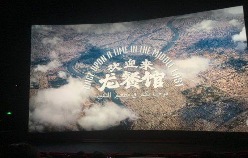 《欢迎来龙餐馆》与传统喜剧片有何不同？