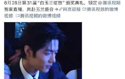 为什么腾讯视频这么看重肖战相关内容呢