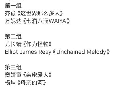演员回归！侯明昊《歌手》首秀夺冠，一曲《Simon》唱哭全网