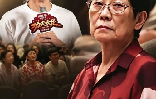 周星驰母亲凌宝儿为何极少公开露面？