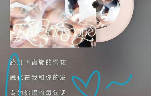 白鹿新歌发布节奏：免费EP、藏头歌词、线下音乐会三部曲