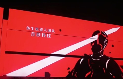 薛之谦演唱会机器人表演的视频是谁制作的|仿生机器人|首形科技|巡演|披风|机械故障
