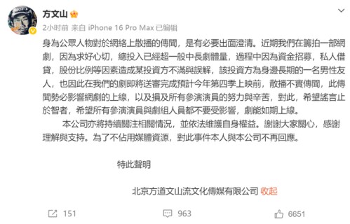 方文山否认出轨：系网剧投资纠纷，遭散布不实传闻
