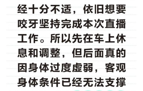 赵丽颖目前身体状况如何？