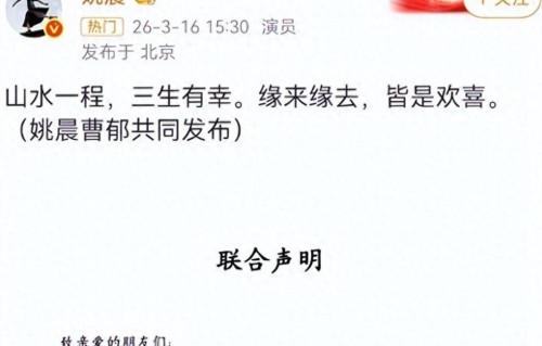 姚晨离婚4个月掀底牌：后路早就铺好了，网友直呼聪明