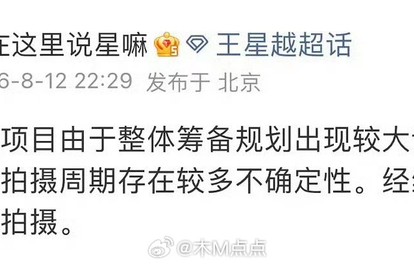 啊🤔王星越不演《长宁帝君》了，好多人说改成双男主了，另一个男主定谁了