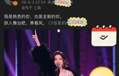 又磕到了!张若昀下场力挺唐艺昕，贴身助理常伴左右