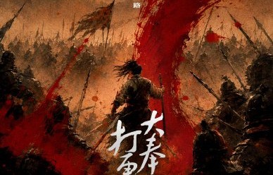 大奉打更人第二季会完全还原原著剧情吗？