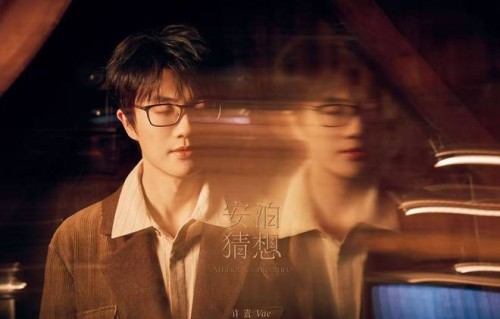 许嵩最新专辑「安泊猜想」全部释出 优质作品引发全网火爆讨论
