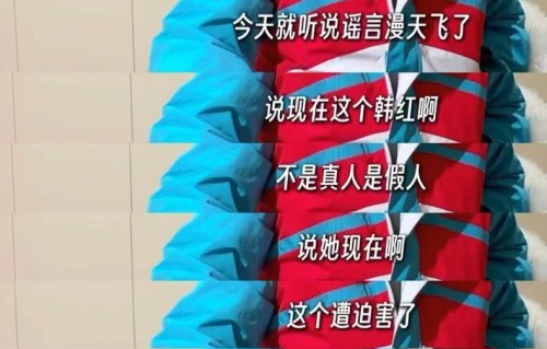 韩红辟谣是“AI”人，露齿一笑证明真假