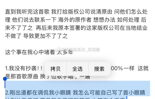 李荣浩发长文否认抄袭：《小眼睛》是北漂练习作品，误发致版权乌龙