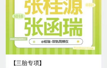 排名第一能让桂瑞选到心仪的舞台曲目吗