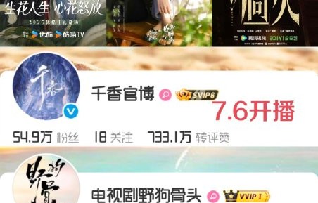 张凌赫王楚然合作的新剧什么时候开播？|这一秒过火|野狗骨头|宋威龙|千香|鞠婧祎