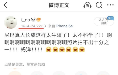 粉丝如何评价杨洋的校园少年感？