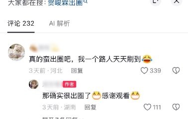 《向往的生活》节目组为何未回应贺峻霖常驻传闻？