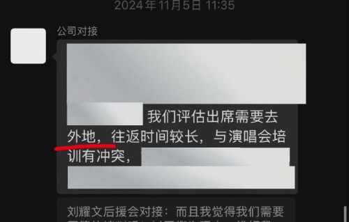 时代峰峻是否阻止了刘耀文参加电影颁奖活动？