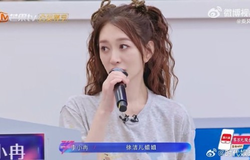 李小冉在二公为何会首选相对不火的徐洁儿？