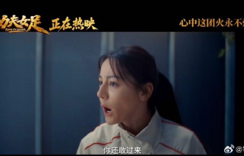 《功夫女足》中孖八误伤班主的名场面是怎么拍的？