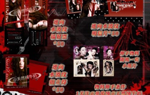 除了票房火爆，粉丝在单依纯深圳演唱会期间有哪些特别的应援活动？