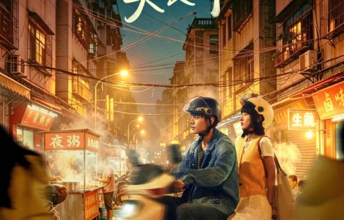 蓝鸿春监制新作《不想失去你》七夕公映，《给阿嬷的情书》双男主再次亮相