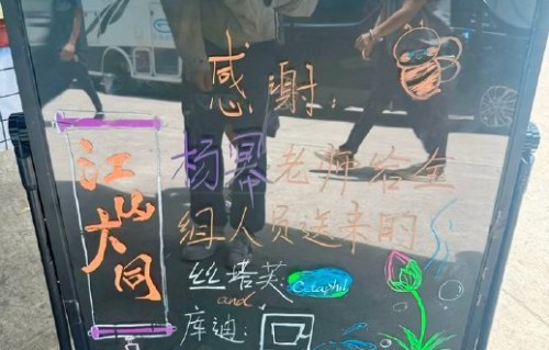 杨幂在横店新剧《江山大同》中饰演什么角色？