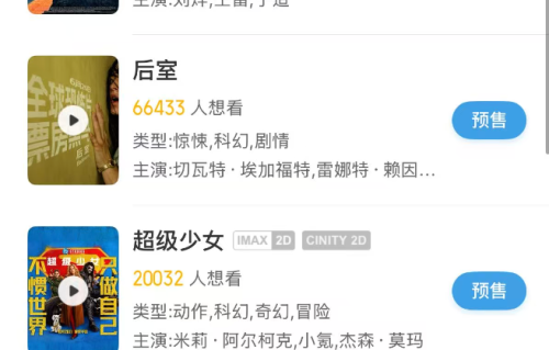 《四渡》预售票房过1345万，回本很稳，博纳要翻身了