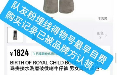 造谣者致歉对宋亚轩形象有何影响？