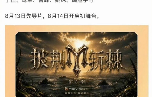 余文乐在披哥初舞台会表演什么节目？