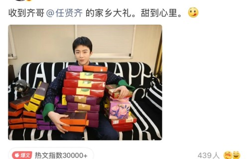 人情天花板！刘宇宁喜提任贤齐巨型家乡礼盒，圈内好人缘藏不住|丹东市|辽宁省|综艺|娱乐圈|演唱会