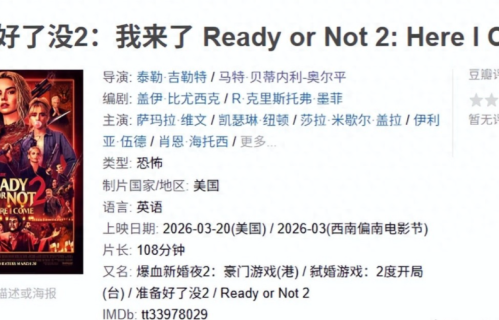 好莱坞三月连出2部双女主复仇爽片，重口味观众狂喜
