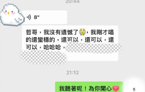 张远和张信哲在《歌手2026》舞台上合唱《别怕我伤心》的视频