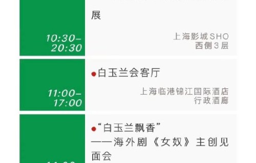 本次白玉兰颁奖典礼具体什么时候举行