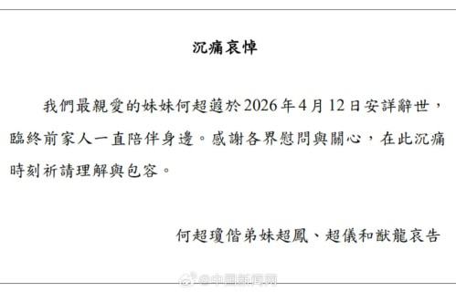 难以置信！杨千嬅婚礼是何超蕸负责打点的，同居的爱巢是何超蕸的物业