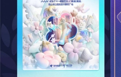 鹿晗音乐节票价299元1分钟售罄，现场充电宝仅0.7元/小时