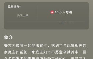 贾玲新片《转念花开》什么时候上映？