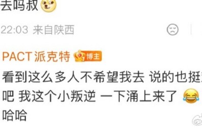 派克特回应网友反对其参加《巅峰对决》，称激发创作灵感|中国说唱巅峰对决|王昆|写歌