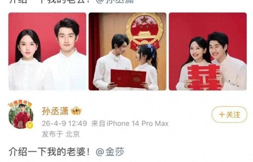 恭喜！37岁到45岁，她终于找到真爱，对方虽比她小，但稳