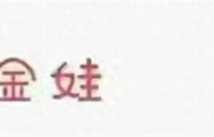 老了才明白：亲手带大的孙辈，无论是孙子还是外孙都有以下共性