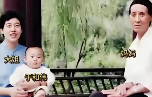 小时候的于和伟被大姐抱着和母亲的一张照片，他小时候挺可爱的