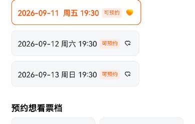 张杰杭州演唱会门票价格大概多少？