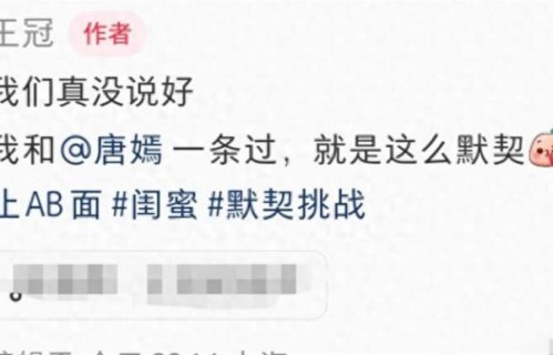 王冠与闺蜜唐嫣同框，两人默契十足，长得也有点像都好美