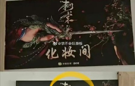 刺棠剧组的番位安排为何引发粉丝强烈不满？