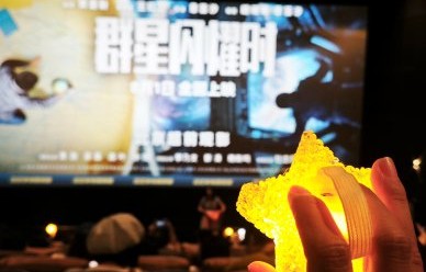 《群星闪耀时》观众口碑和票房表现如何？