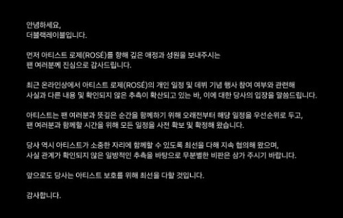 生成BLACKPINK颁奖典礼礼服PPT